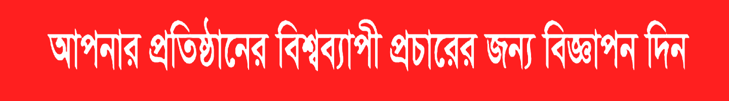 Voice of Brahmanbaria